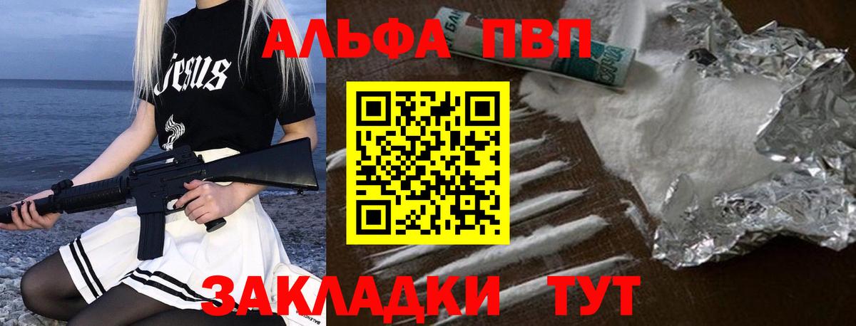 Alpha-PVP Соль  Alpha-PVP мука  Alpha PVP Соль  Зеленогорск  Вход с VPN 