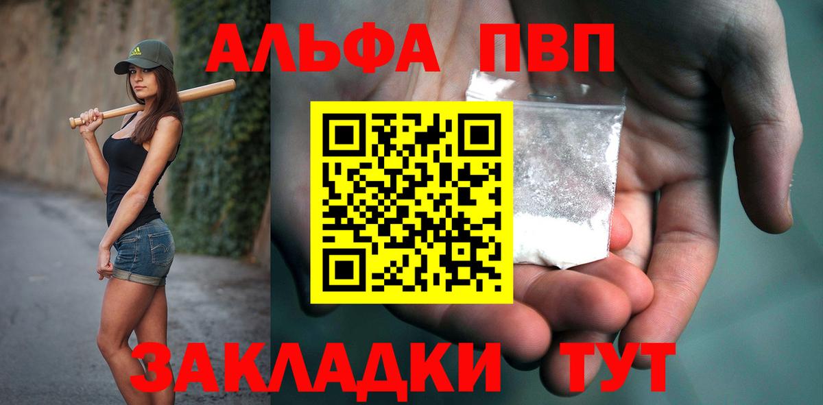 А ПВП крисы CK Зеленогорск