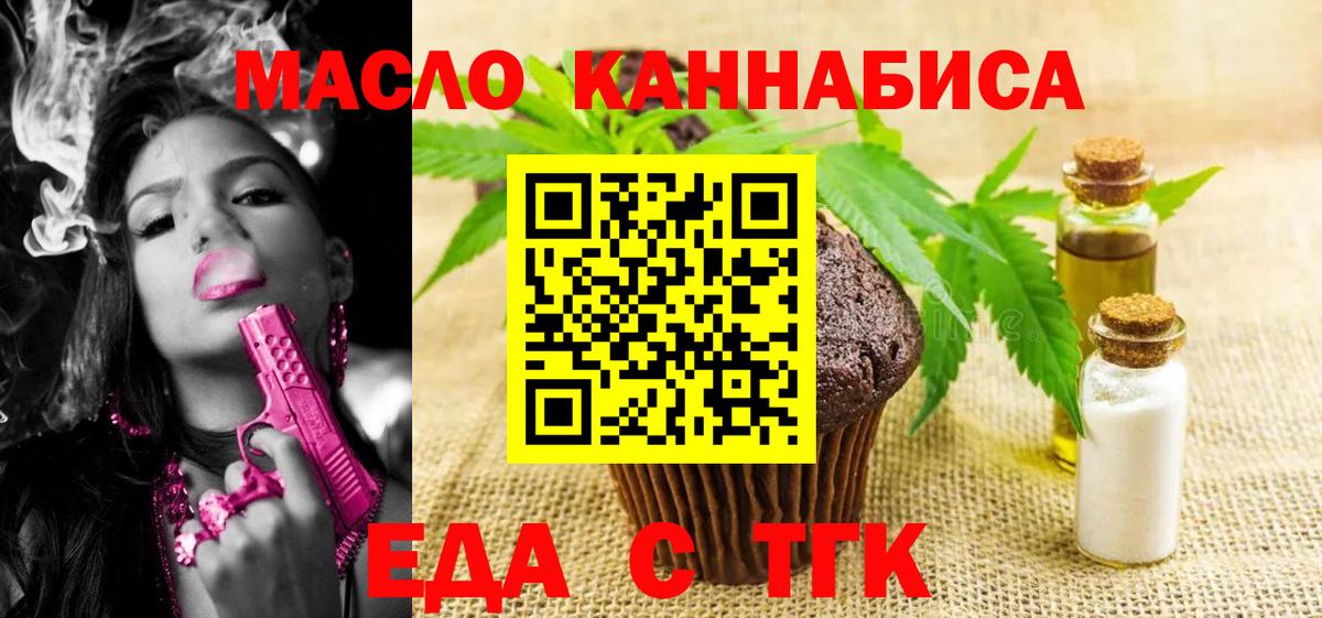 Зеленогорск  Canna-Cookies марихуана  Вход с VPN 