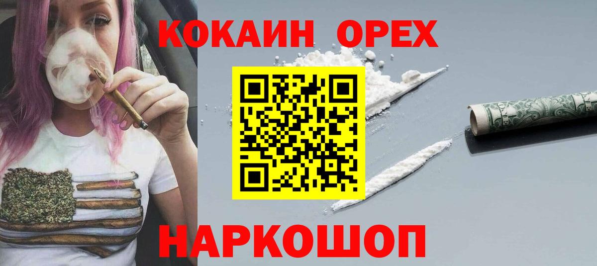 COCAIN  Вход с VPN  Зеленогорск  Cocaine Боливия  Кокаин 98% 