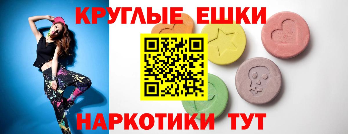ЭКСТАЗИ MDMA  Ecstasy  Зеленогорск  blacksprut рабочий сайт  Вход с VPN 