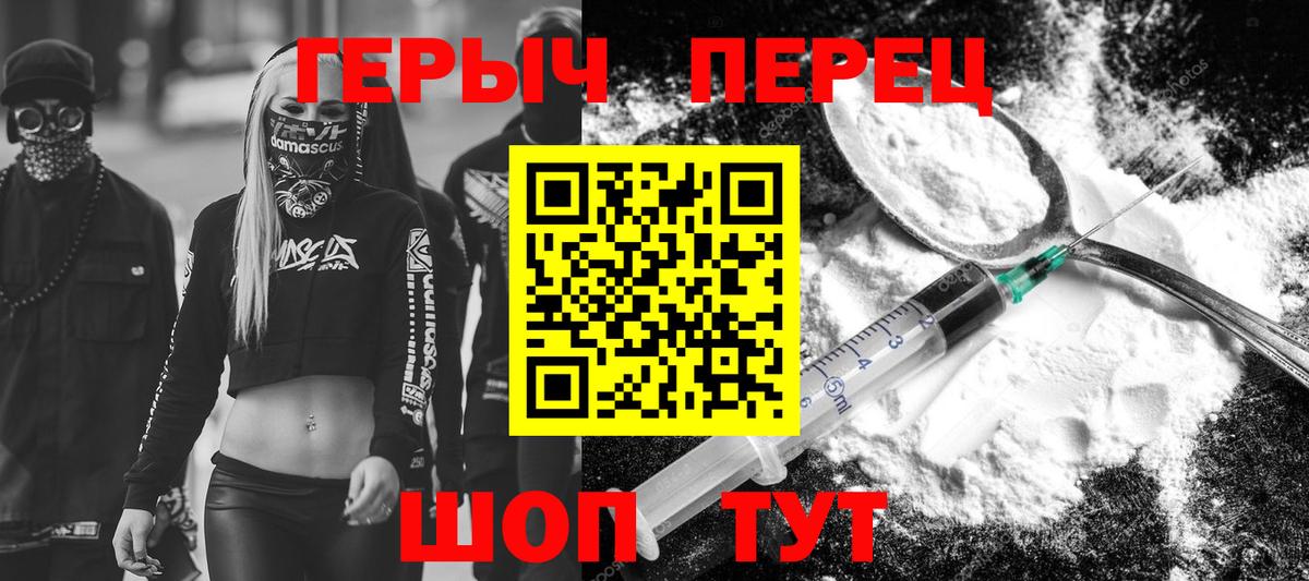 Героин афганец Зеленогорск