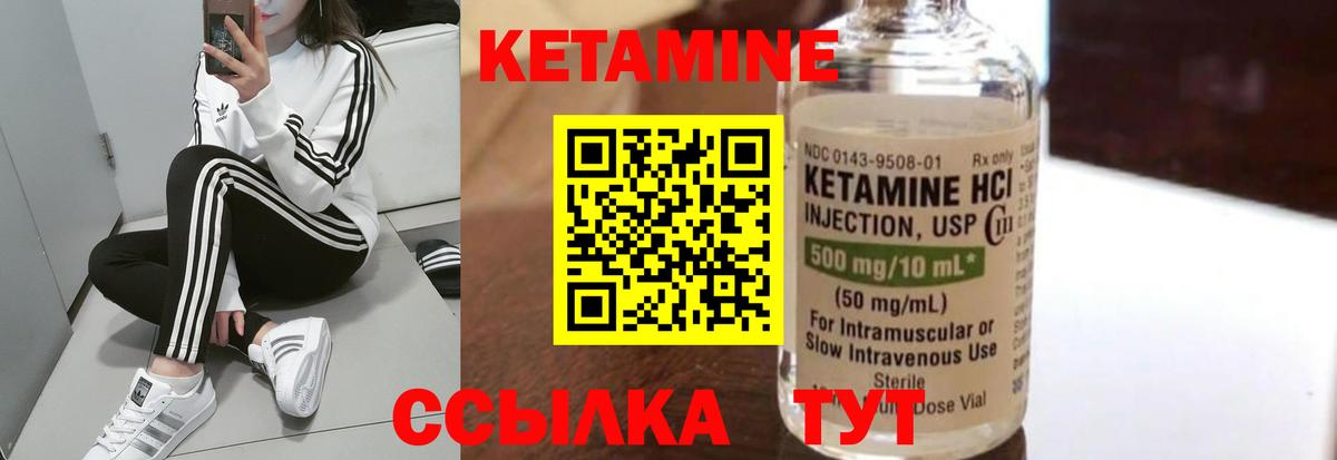 Кетамин ketamine  Кетамин VHQ  Вход с VPN  Зеленогорск 