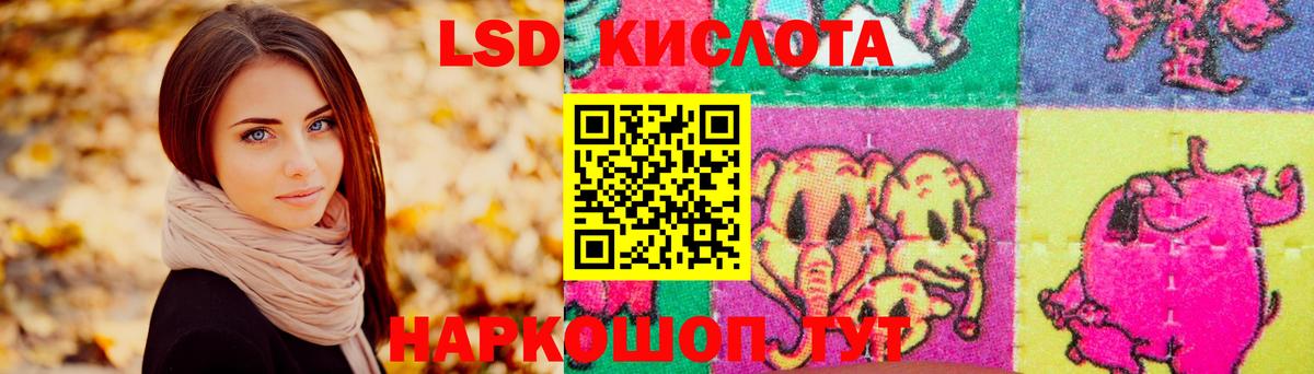 LSD-25 экстази кислота Зеленогорск