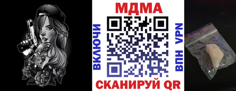 MDMA кристаллы Зеленогорск