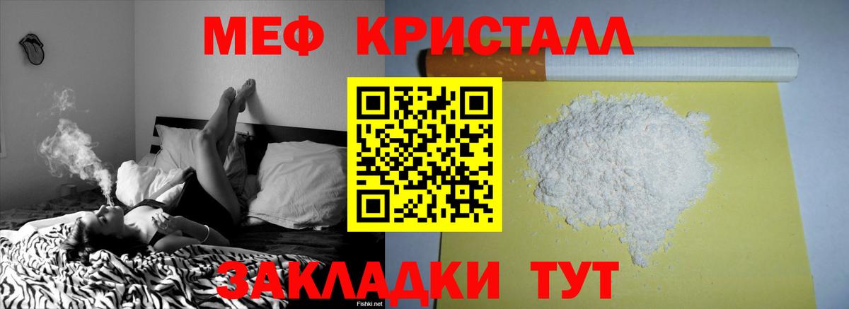 Мефедрон VHQ  Мефедрон  купить закладку  Мефедрон 4 MMC  Вход с VPN  МЯУ-МЯУ  Зеленогорск 
