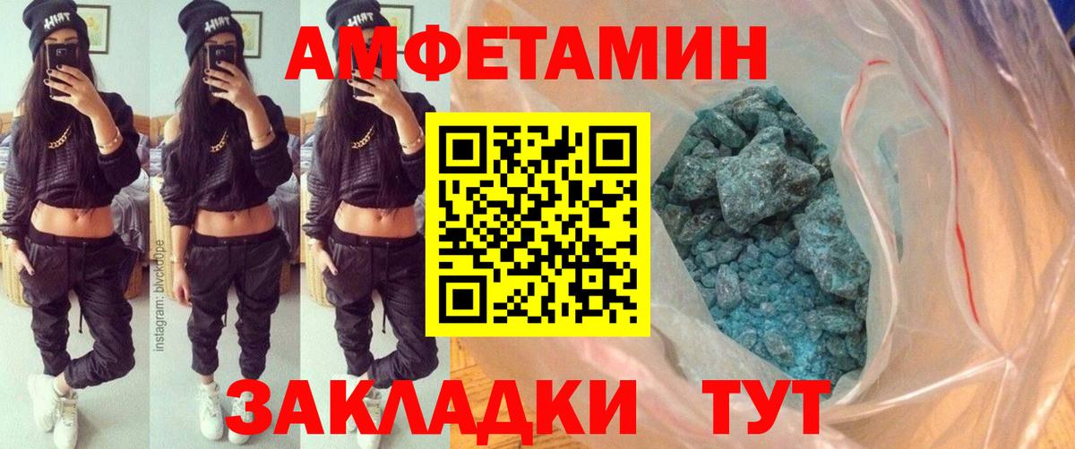 Первитин Декстрометамфетамин 99.9%  Вход с VPN  Зеленогорск 