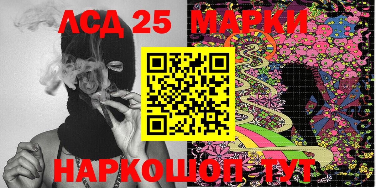 Зеленогорск  Марки NBOMe 1500мкг  Вход с VPN 