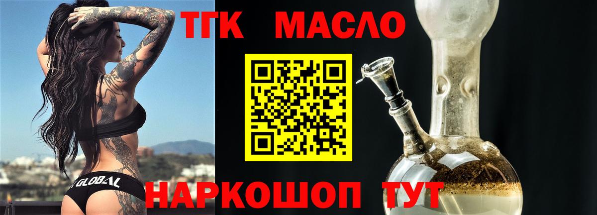 Зеленогорск  ТГК вейп с тгк  Вход с VPN 